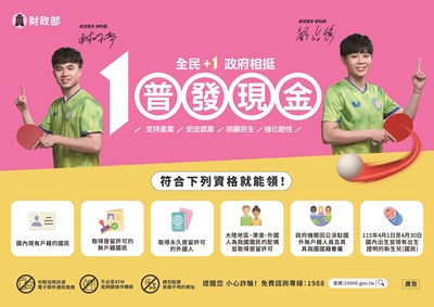 領取資格-雙面DM