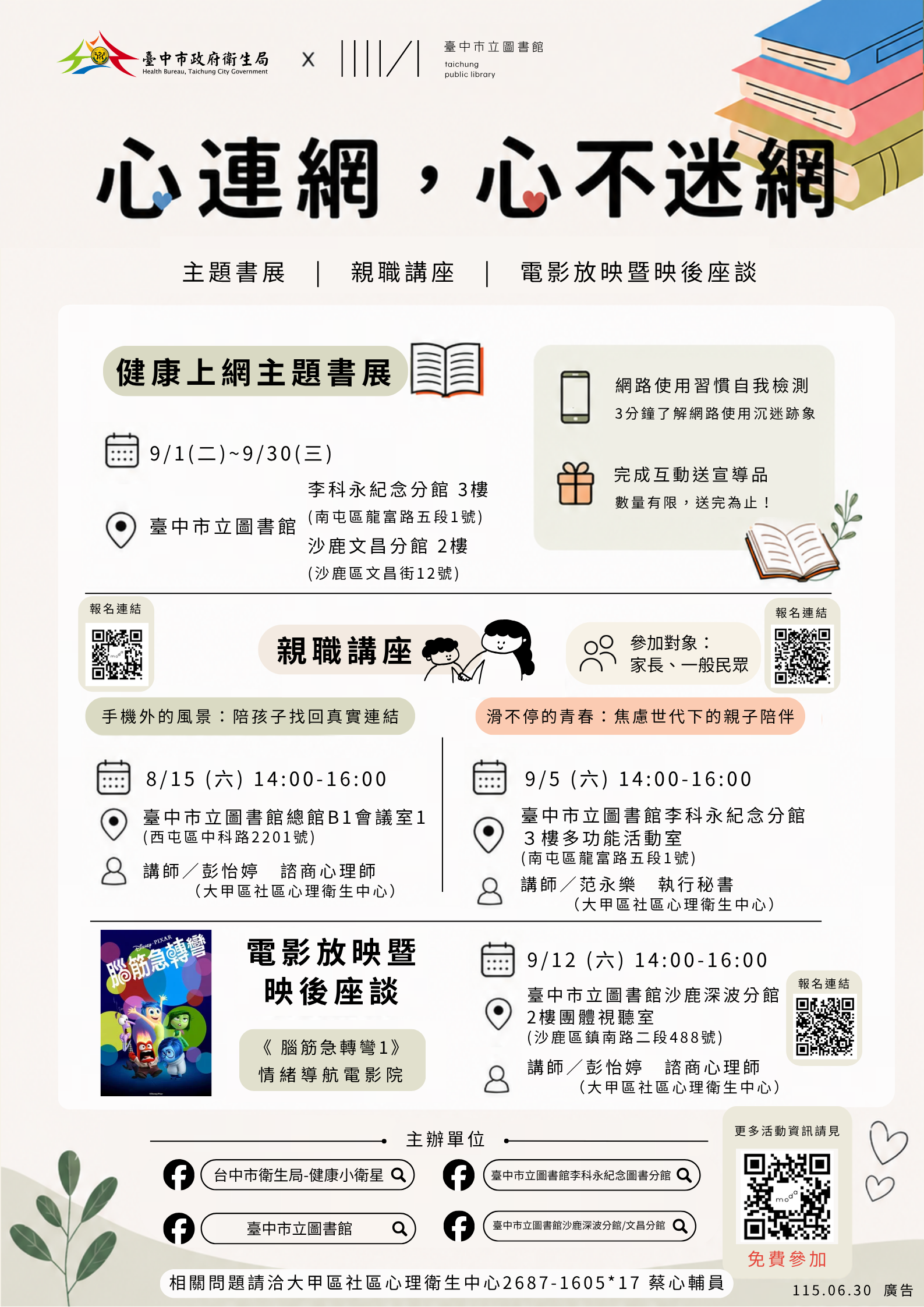 心連網心不迷網.png