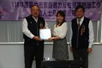 110 年度臺中市家庭暴力及性侵害防治工作有功人士及團體表揚1